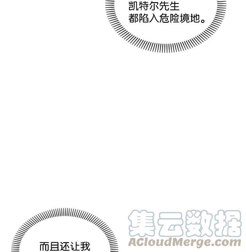 《无法实现的魔女的愿望》34 谜底揭晓 第4页