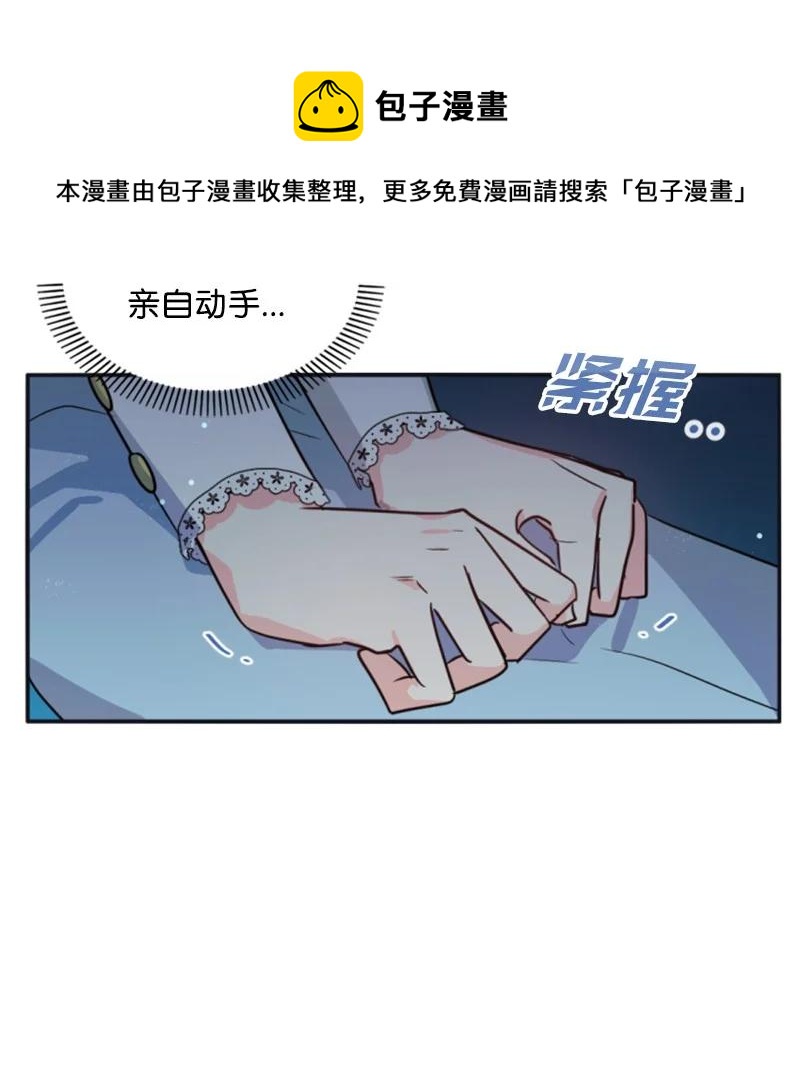 《无法实现的魔女的愿望》34 谜底揭晓 第5页