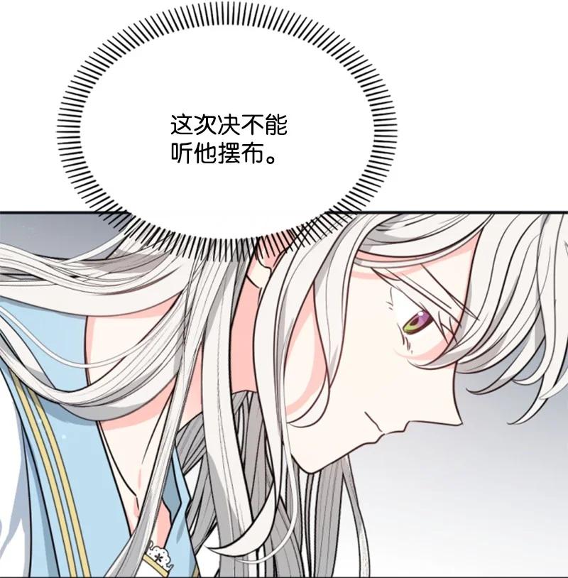 《无法实现的魔女的愿望》34 谜底揭晓 第6页