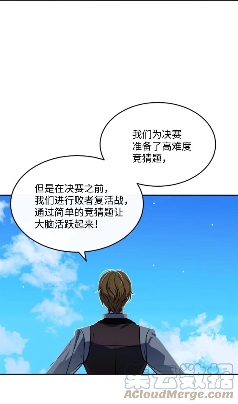 《无法实现的魔女的愿望》34 谜底揭晓 第7页