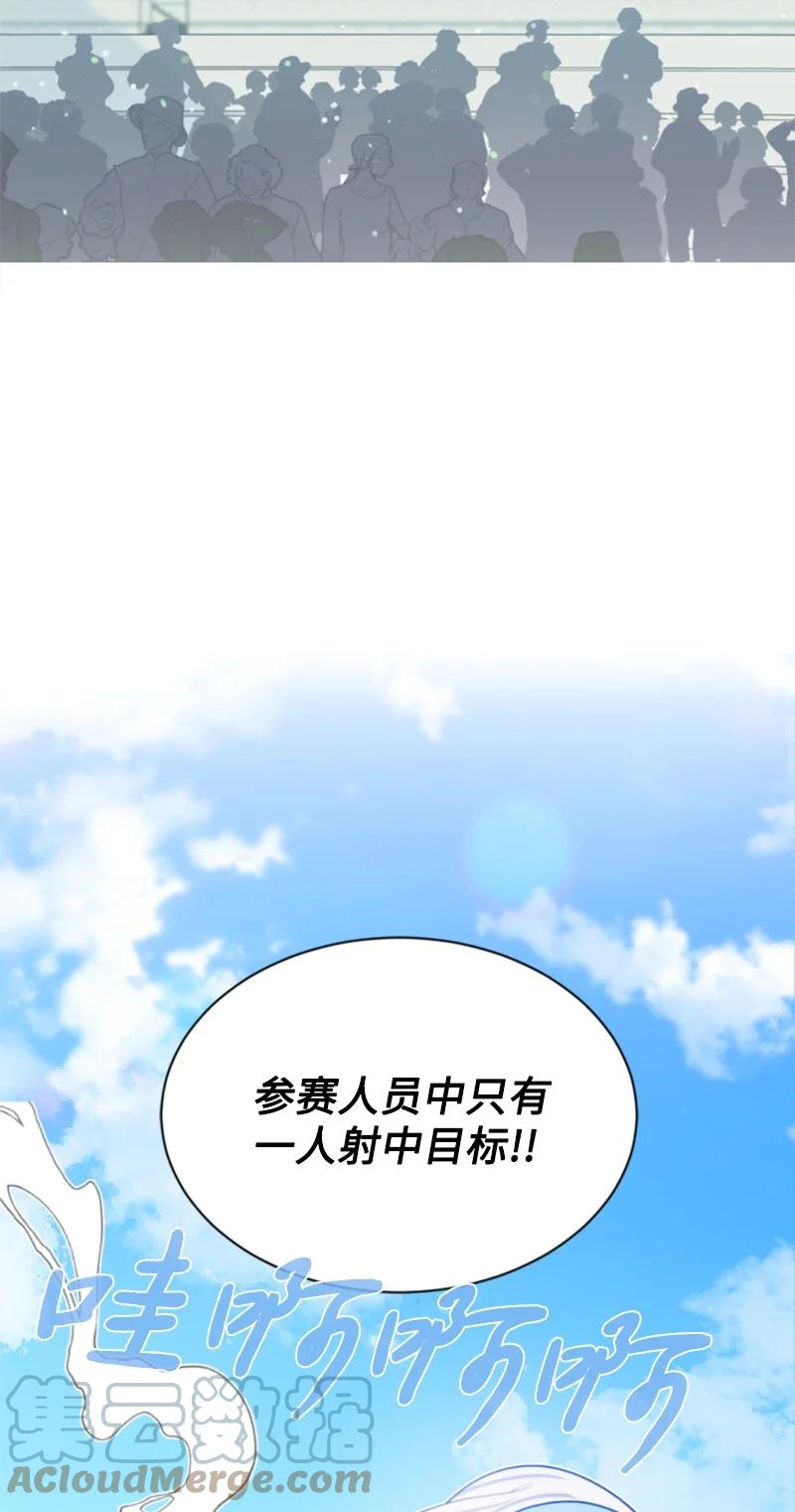 《无法实现的魔女的愿望》33 夺命游戏 第10页
