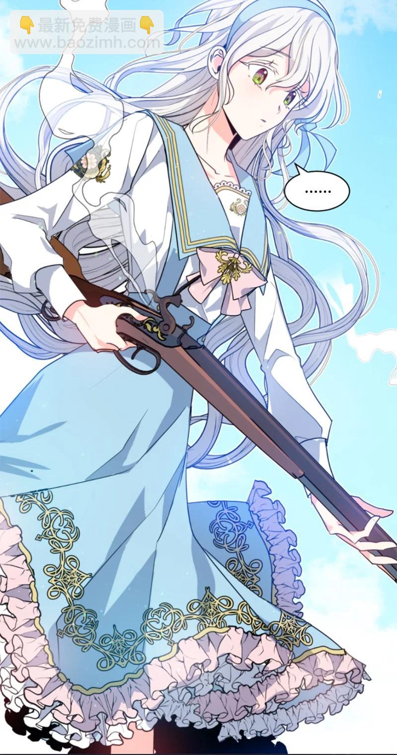 《无法实现的魔女的愿望》33 夺命游戏 第11页