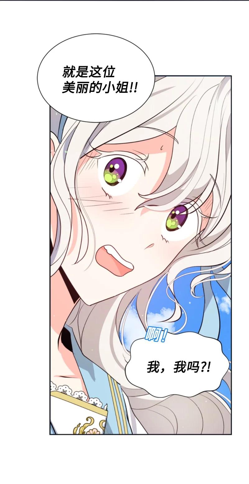 《无法实现的魔女的愿望》33 夺命游戏 第12页