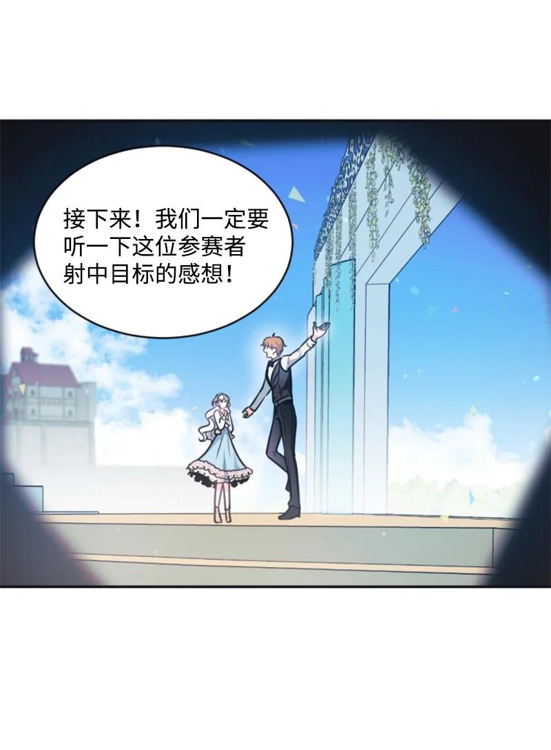 《无法实现的魔女的愿望》33 夺命游戏 第14页