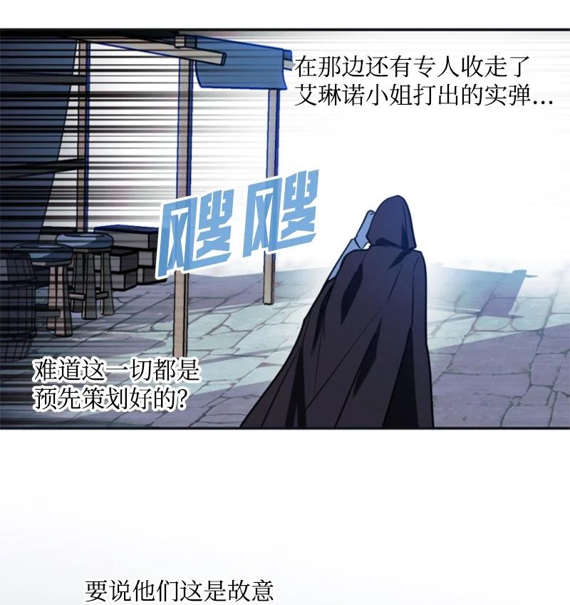 《无法实现的魔女的愿望》33 夺命游戏 第17页