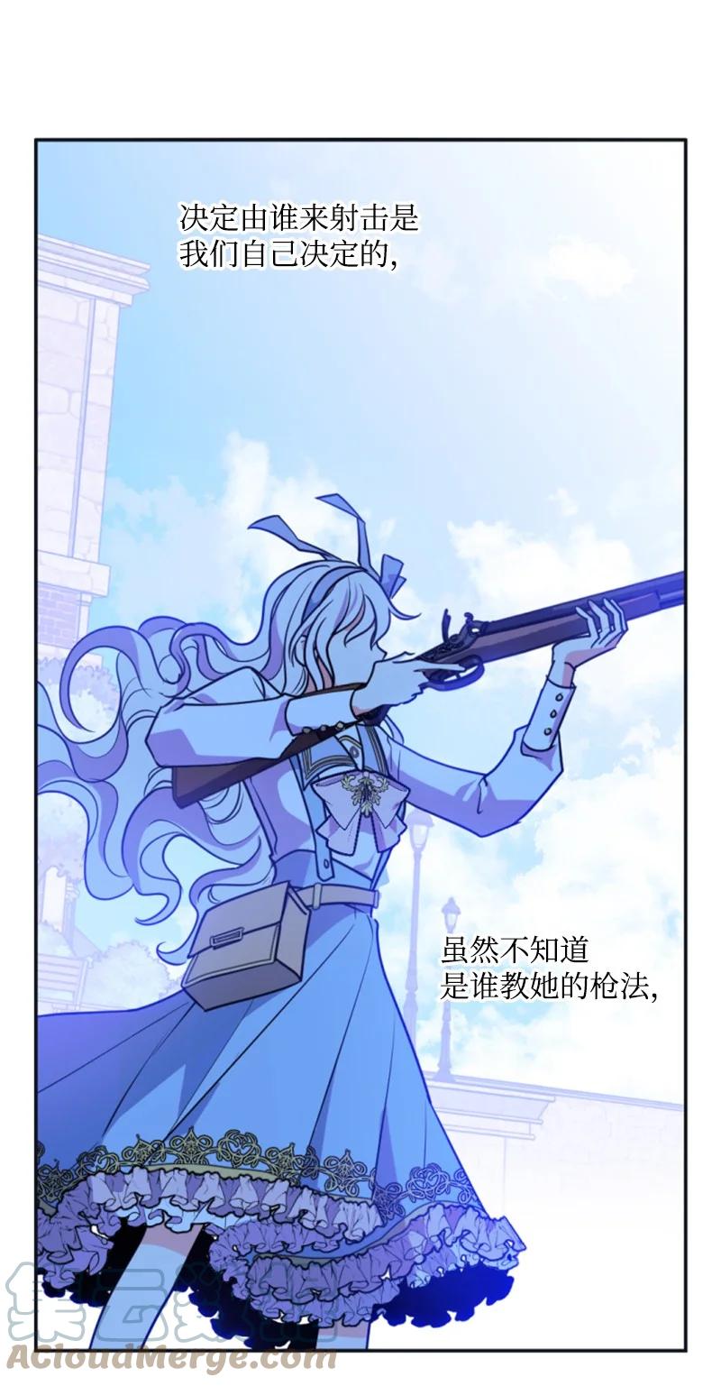 《无法实现的魔女的愿望》33 夺命游戏 第19页