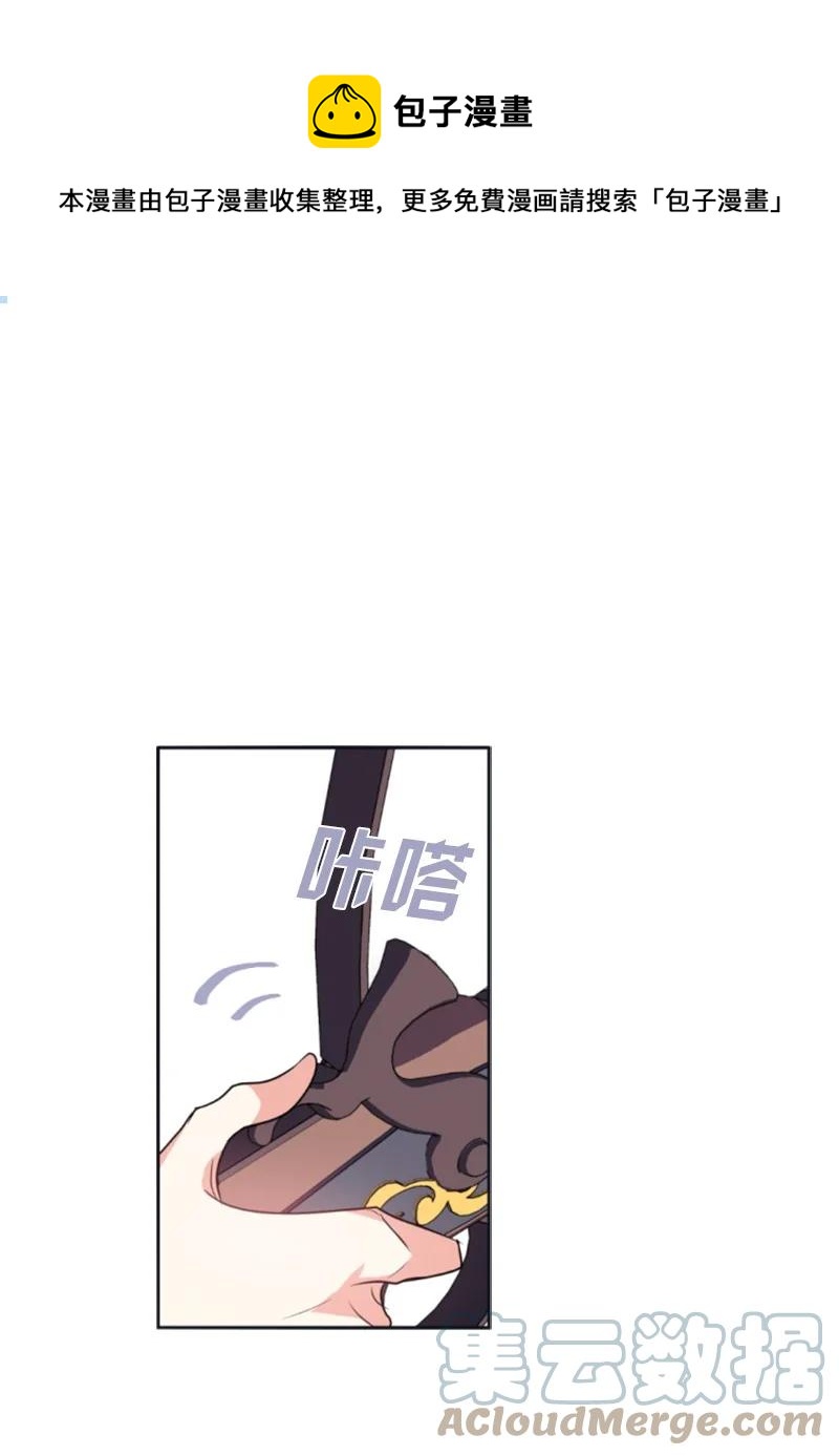 《无法实现的魔女的愿望》33 夺命游戏 第1页