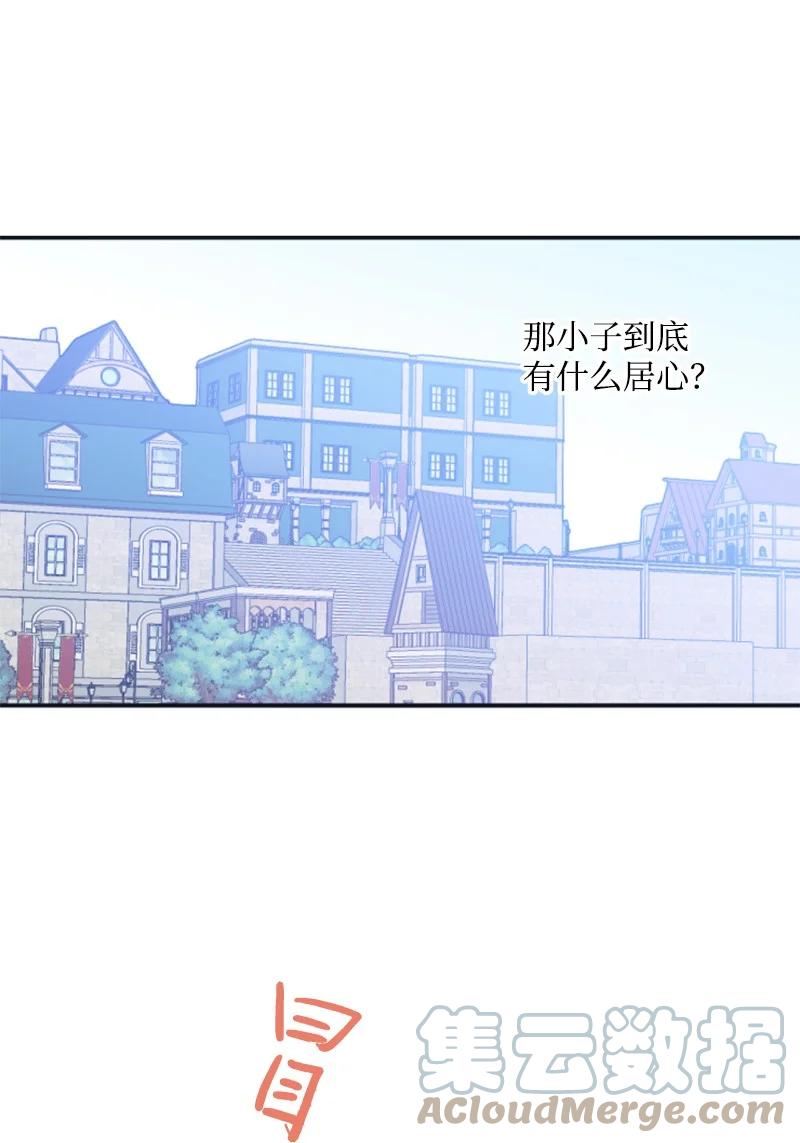 《无法实现的魔女的愿望》33 夺命游戏 第22页