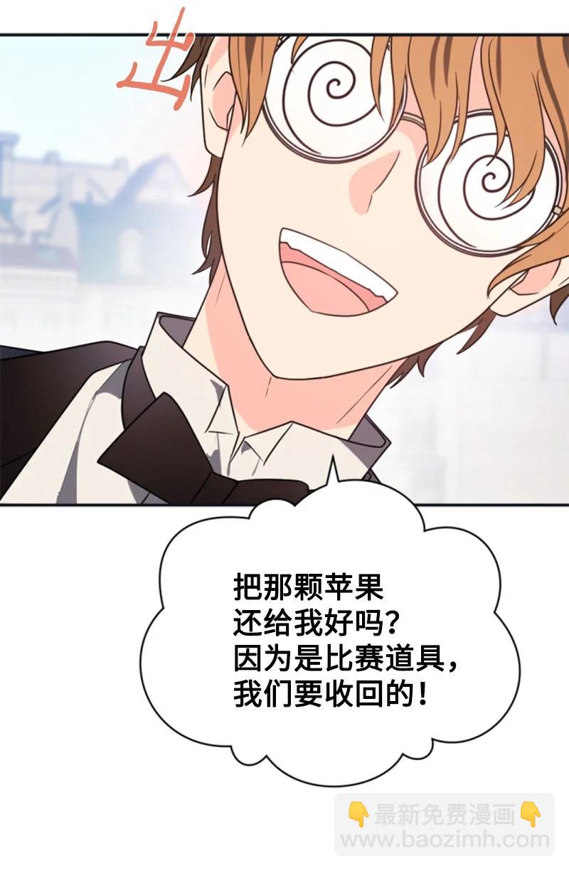 《无法实现的魔女的愿望》33 夺命游戏 第23页