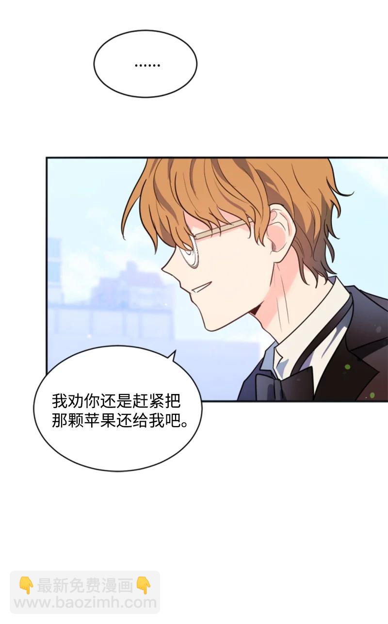 《无法实现的魔女的愿望》33 夺命游戏 第27页