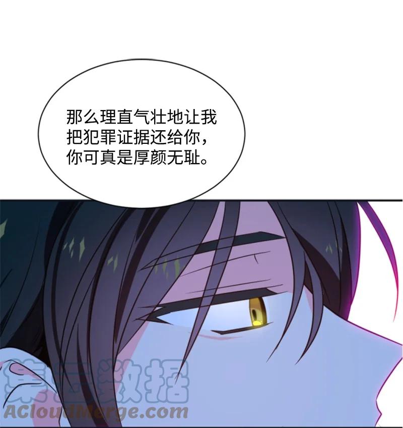 《无法实现的魔女的愿望》33 夺命游戏 第28页