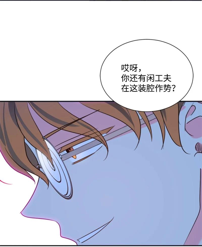 《无法实现的魔女的愿望》33 夺命游戏 第29页