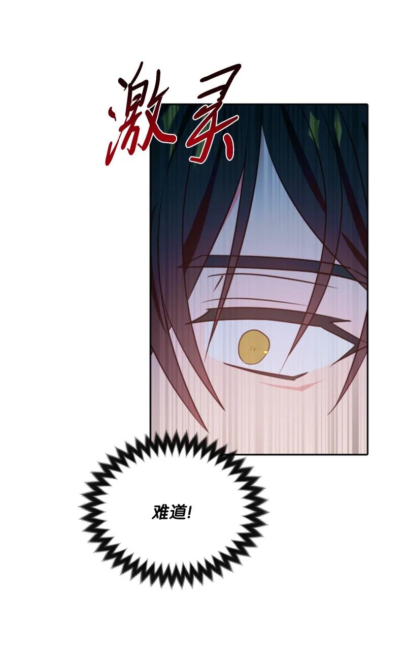 《无法实现的魔女的愿望》33 夺命游戏 第2页