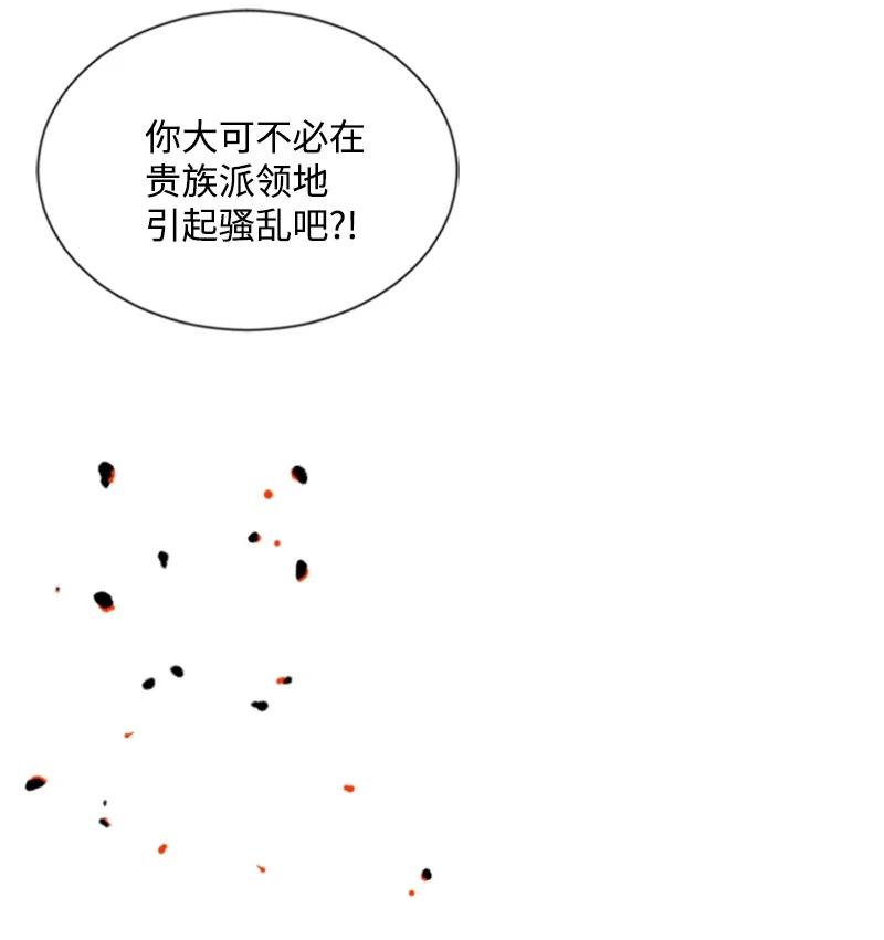 《无法实现的魔女的愿望》33 夺命游戏 第30页