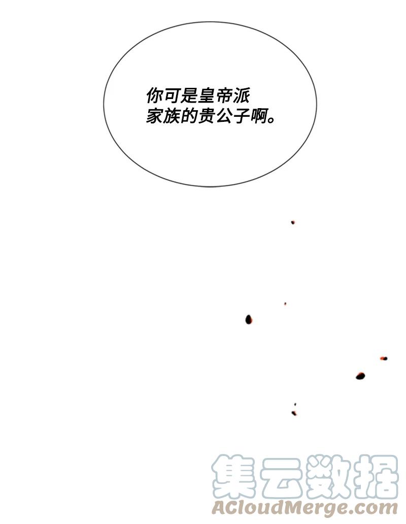 《无法实现的魔女的愿望》33 夺命游戏 第31页