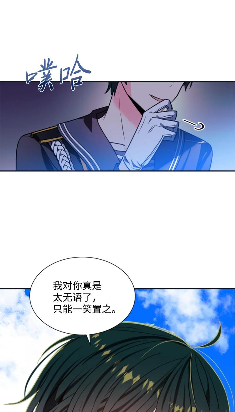 《无法实现的魔女的愿望》33 夺命游戏 第32页