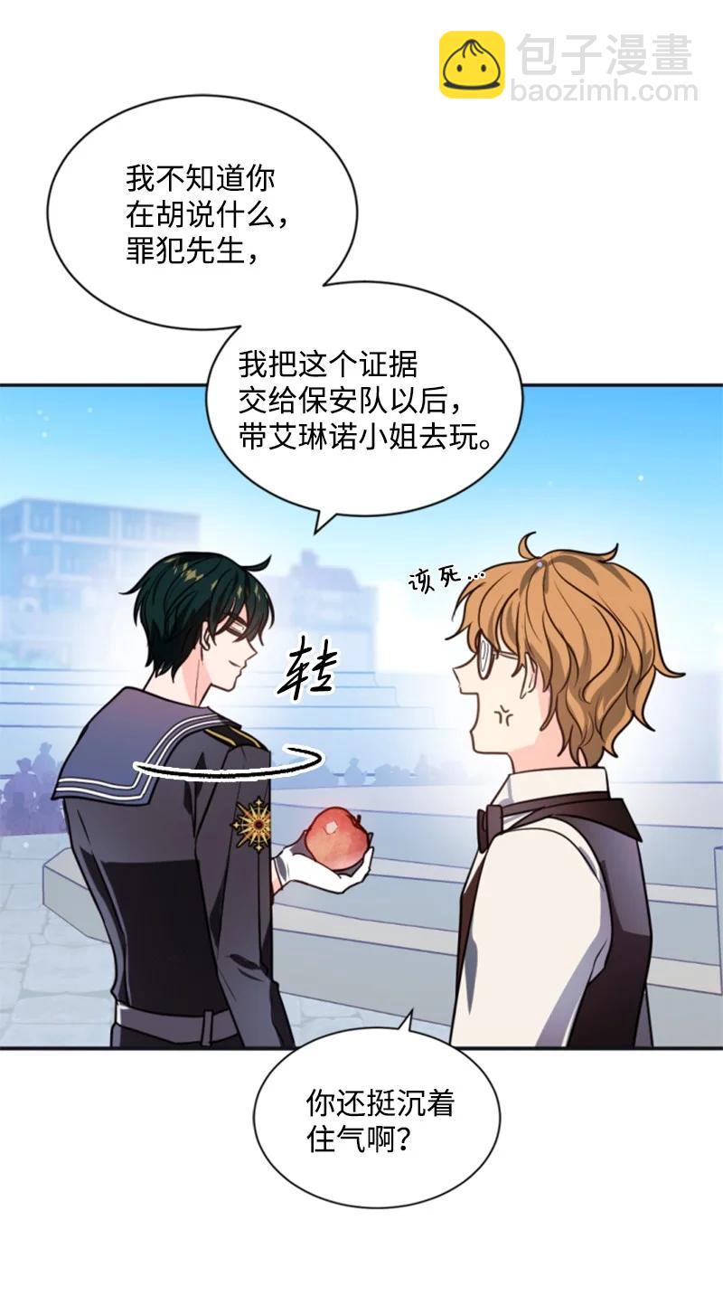 《无法实现的魔女的愿望》33 夺命游戏 第35页