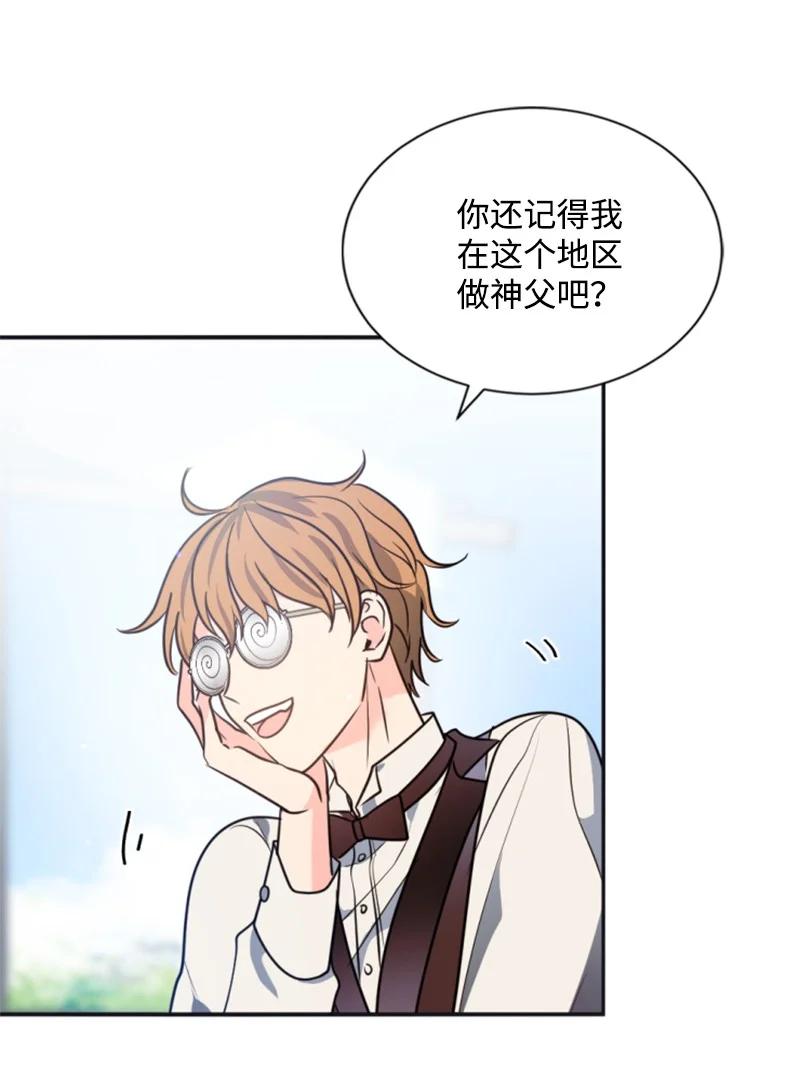 《无法实现的魔女的愿望》33 夺命游戏 第36页
