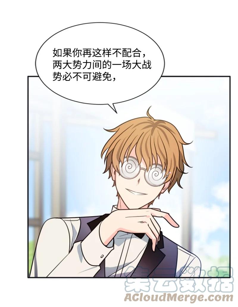 《无法实现的魔女的愿望》33 夺命游戏 第37页