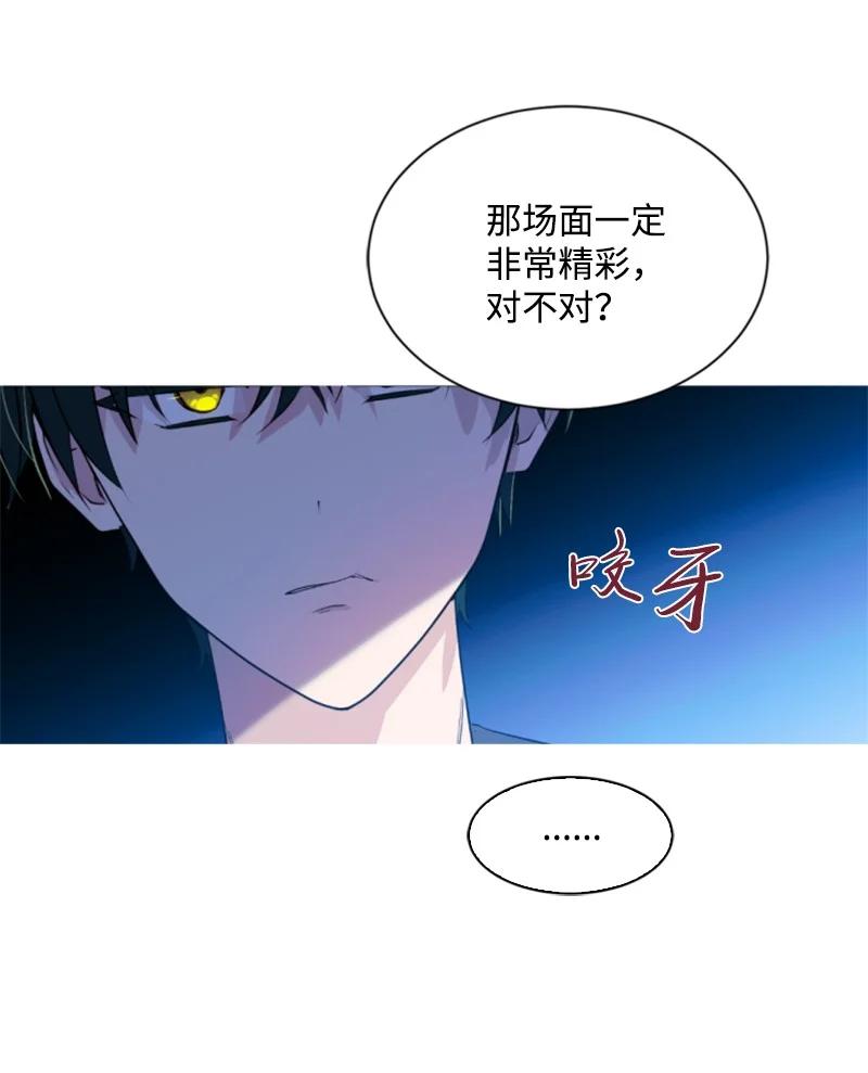 《无法实现的魔女的愿望》33 夺命游戏 第38页