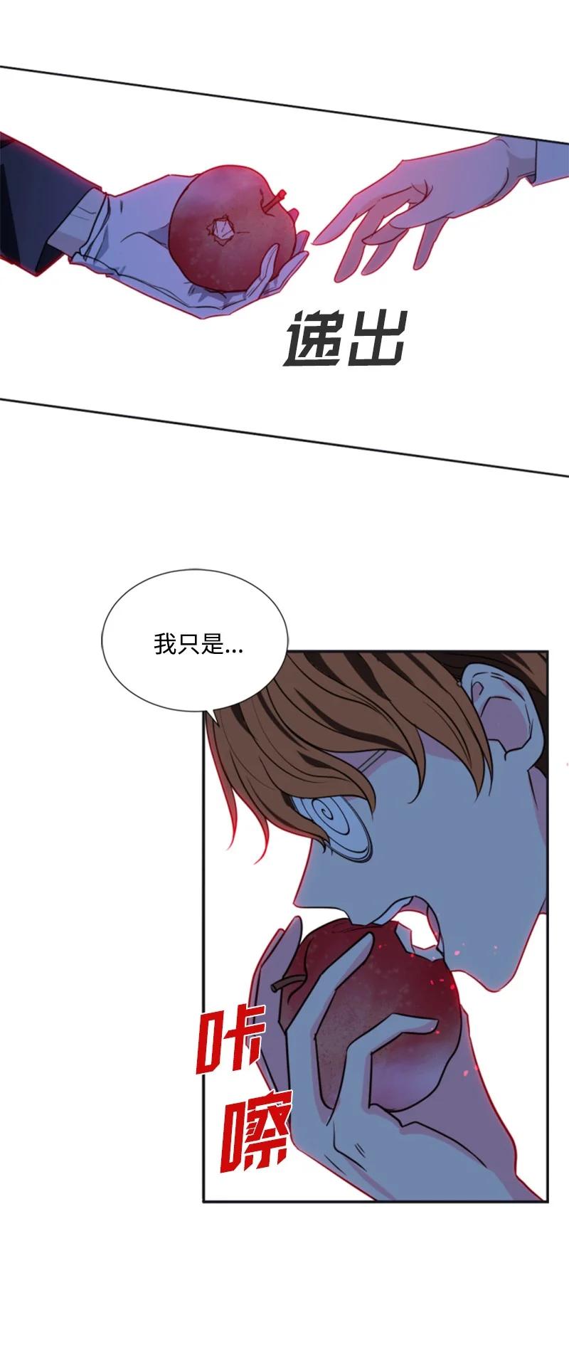 《无法实现的魔女的愿望》33 夺命游戏 第39页