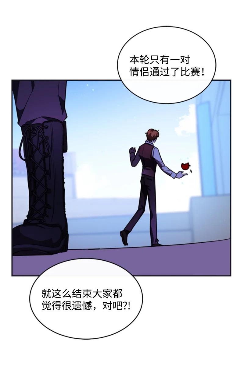 《无法实现的魔女的愿望》33 夺命游戏 第42页