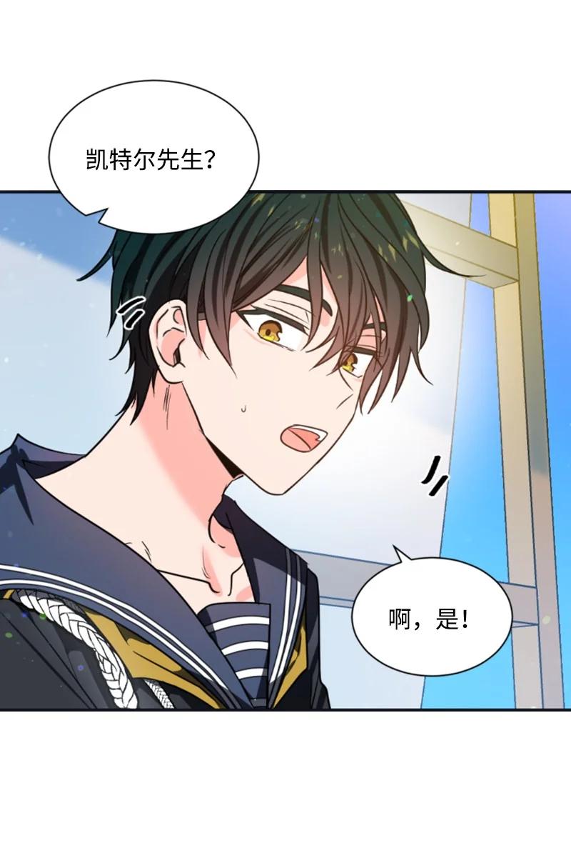 《无法实现的魔女的愿望》33 夺命游戏 第45页
