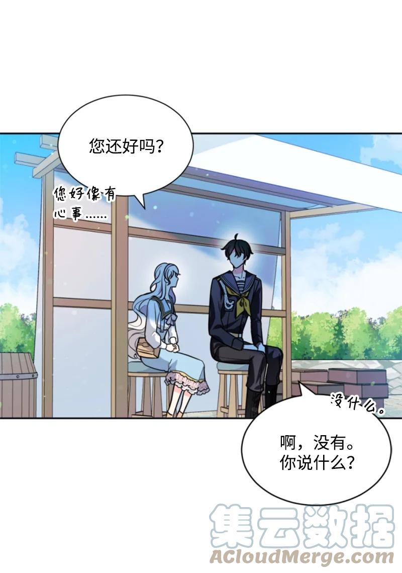 《无法实现的魔女的愿望》33 夺命游戏 第46页
