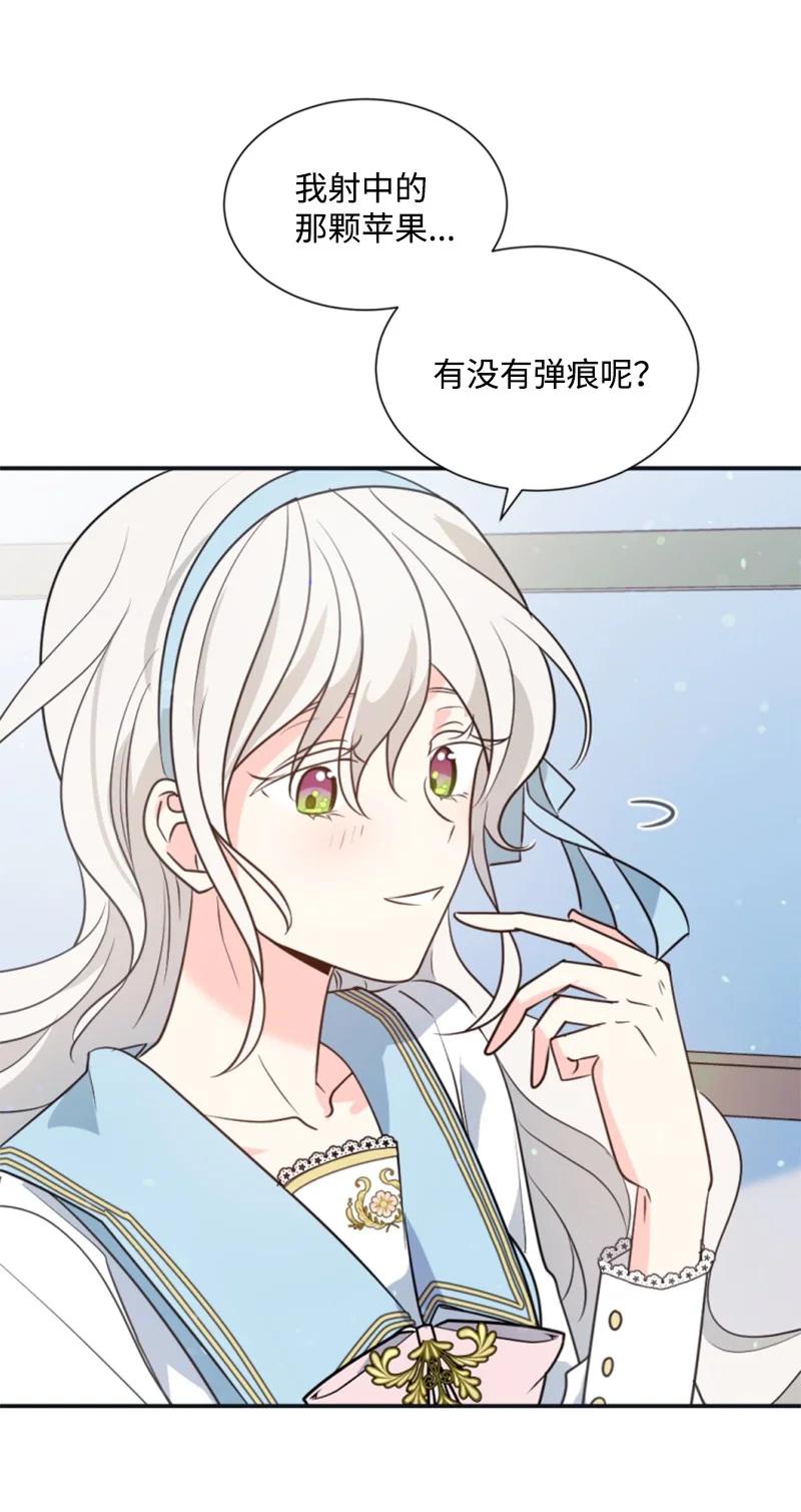 《无法实现的魔女的愿望》33 夺命游戏 第48页