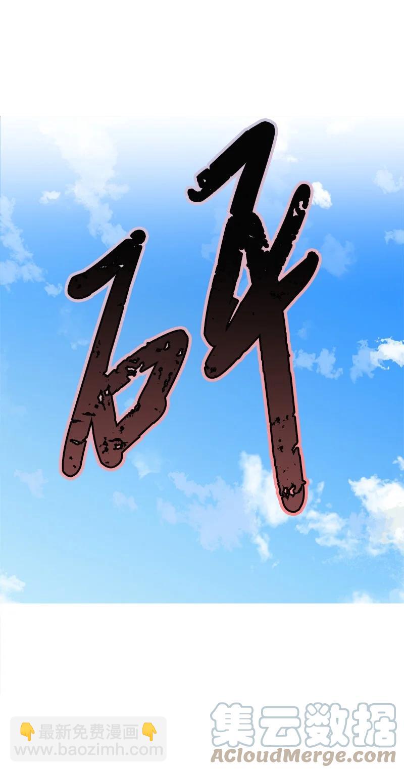 《无法实现的魔女的愿望》33 夺命游戏 第4页