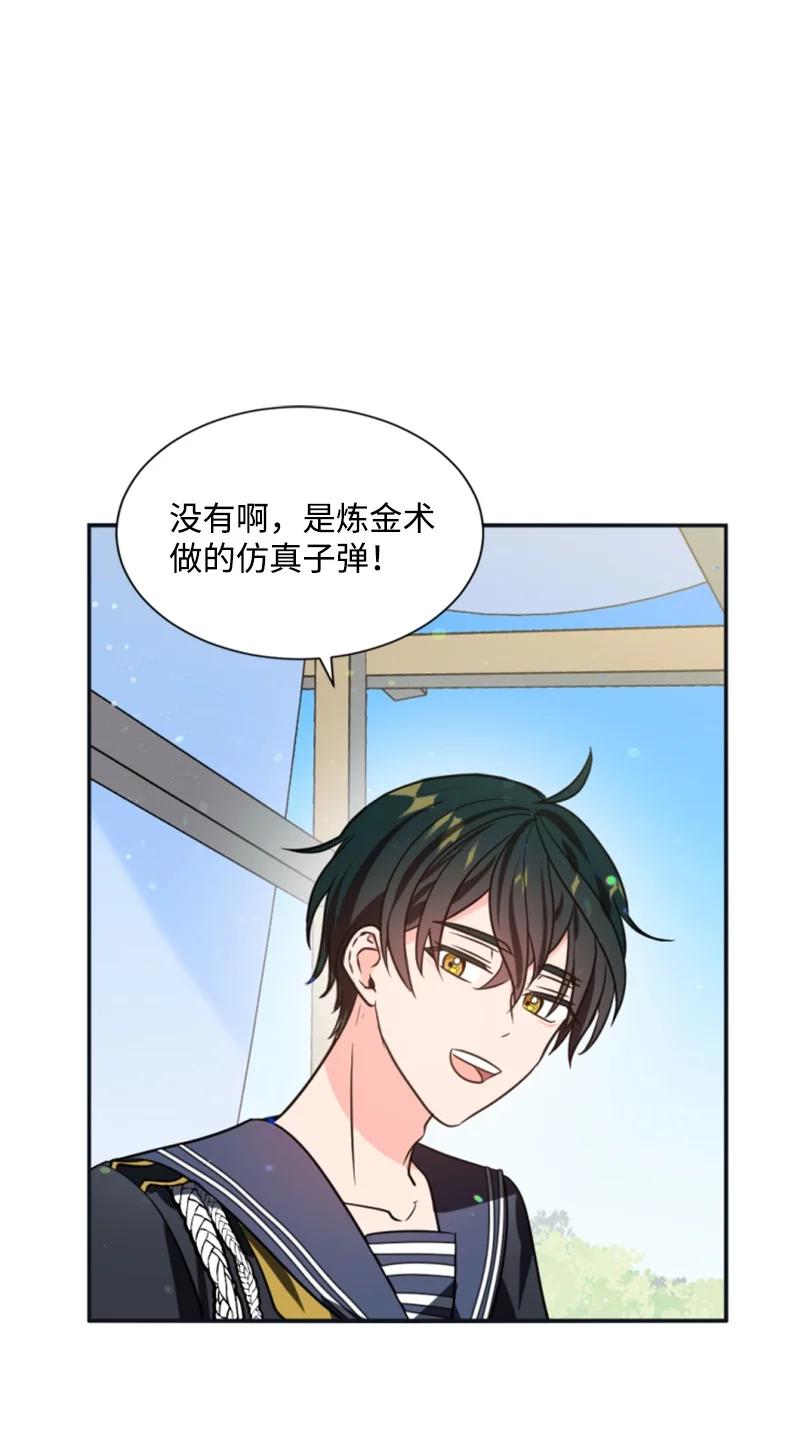 《无法实现的魔女的愿望》33 夺命游戏 第50页