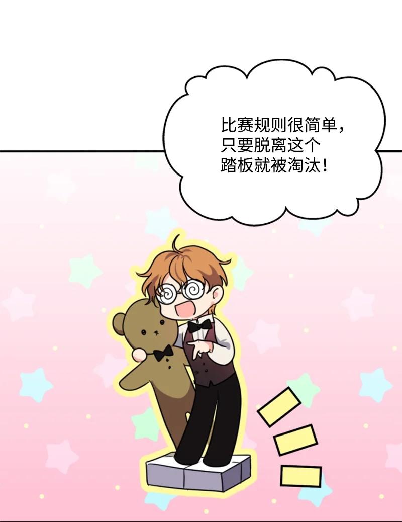 《无法实现的魔女的愿望》32 情侣游戏 第11页