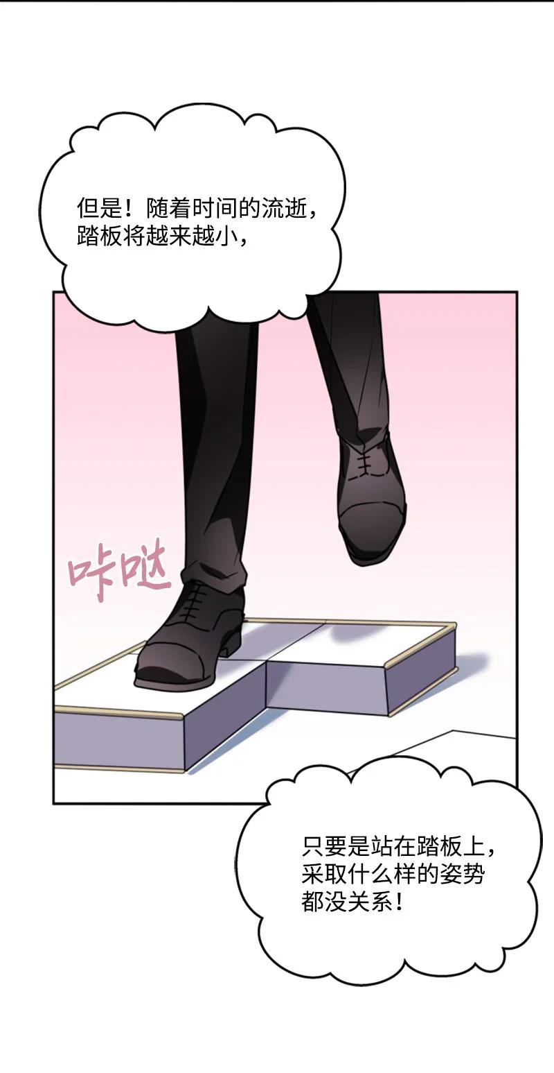 《无法实现的魔女的愿望》32 情侣游戏 第12页
