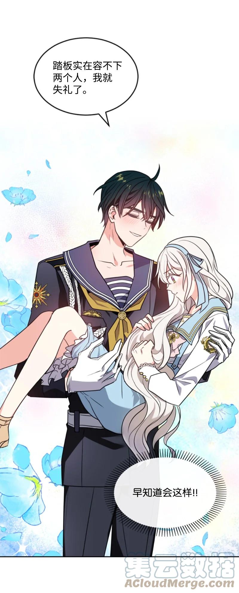 《无法实现的魔女的愿望》32 情侣游戏 第13页