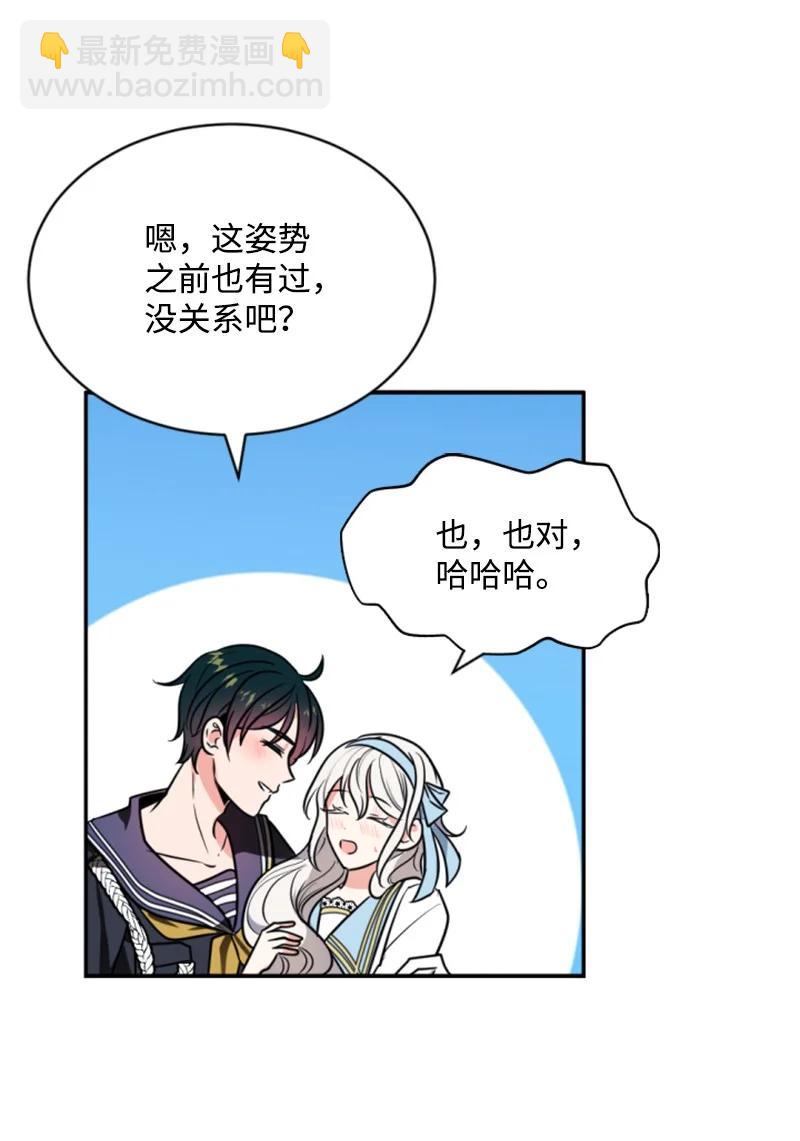 《无法实现的魔女的愿望》32 情侣游戏 第14页