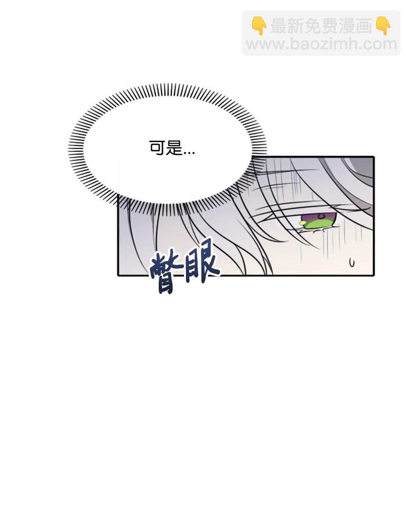 《无法实现的魔女的愿望》32 情侣游戏 第15页