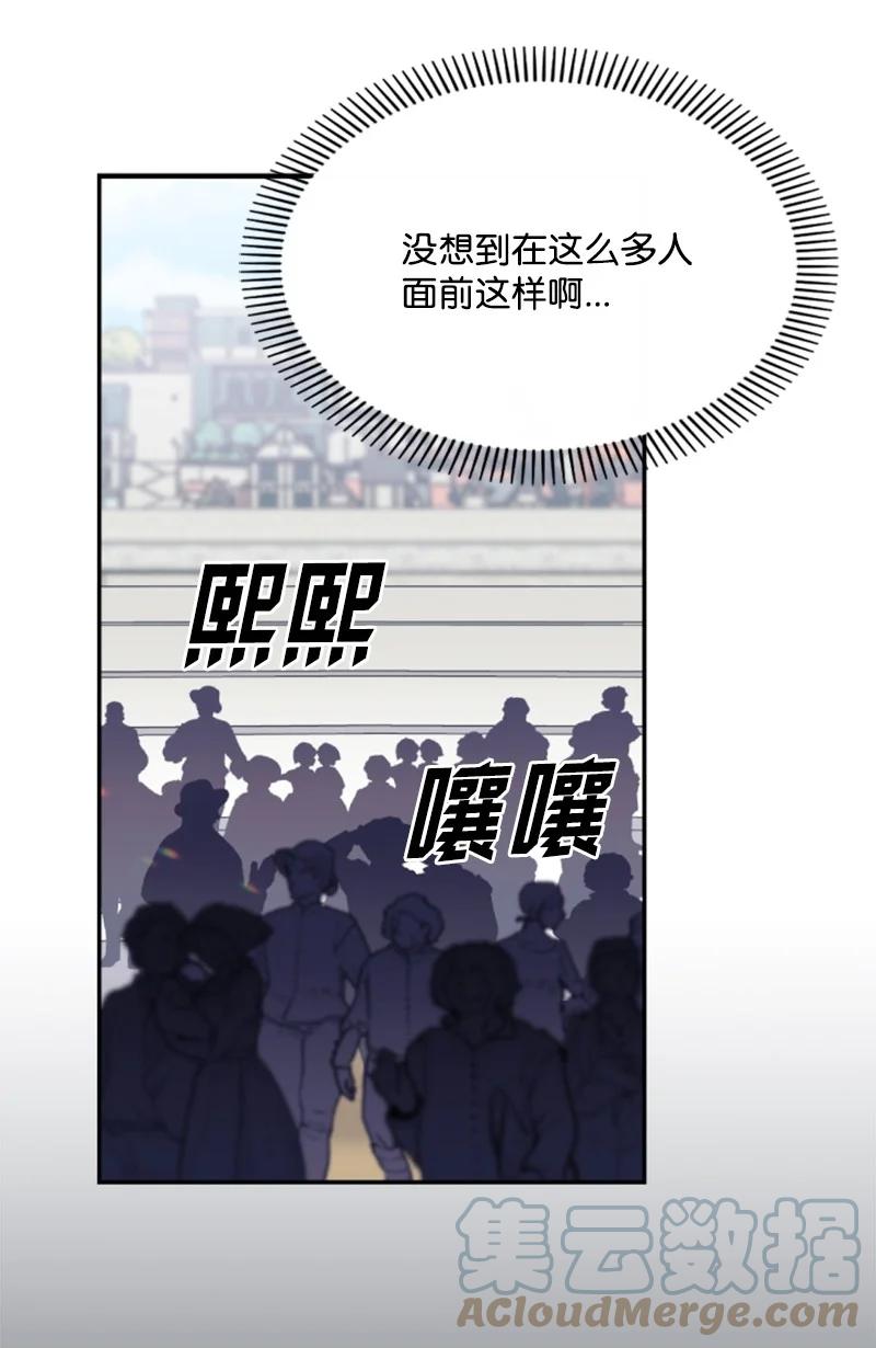 《无法实现的魔女的愿望》32 情侣游戏 第16页