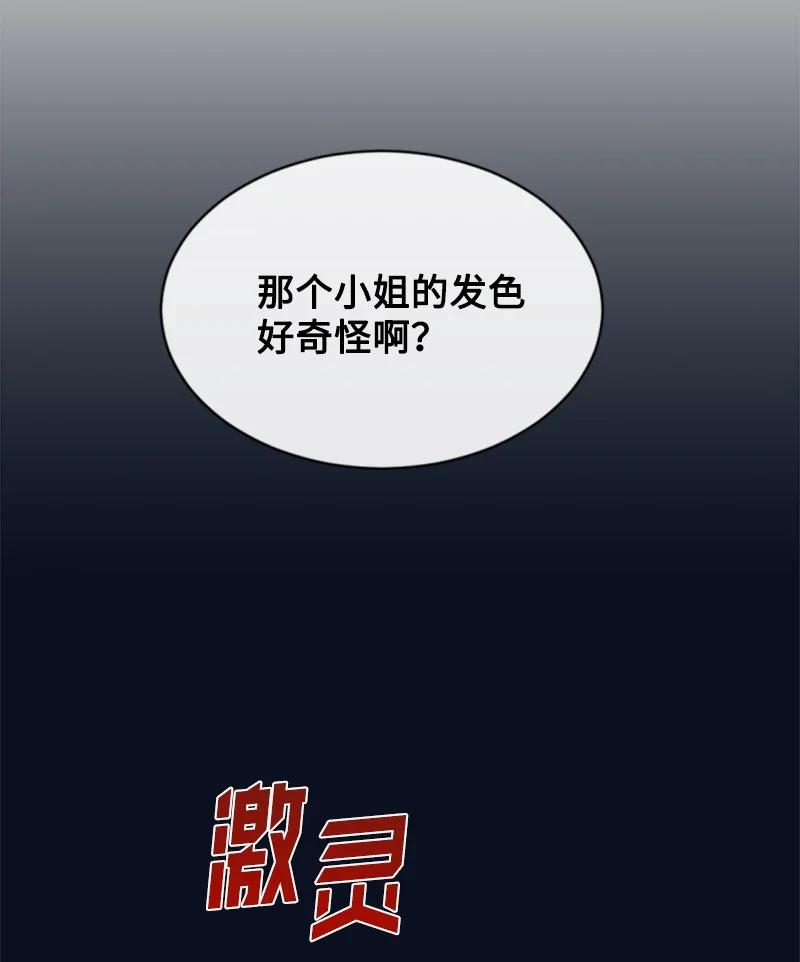 《无法实现的魔女的愿望》32 情侣游戏 第17页