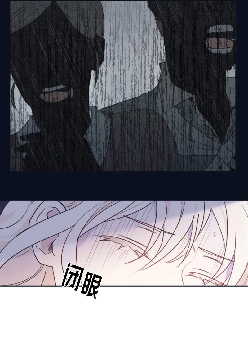 《无法实现的魔女的愿望》32 情侣游戏 第20页