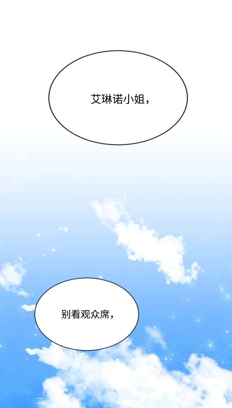 《无法实现的魔女的愿望》32 情侣游戏 第21页