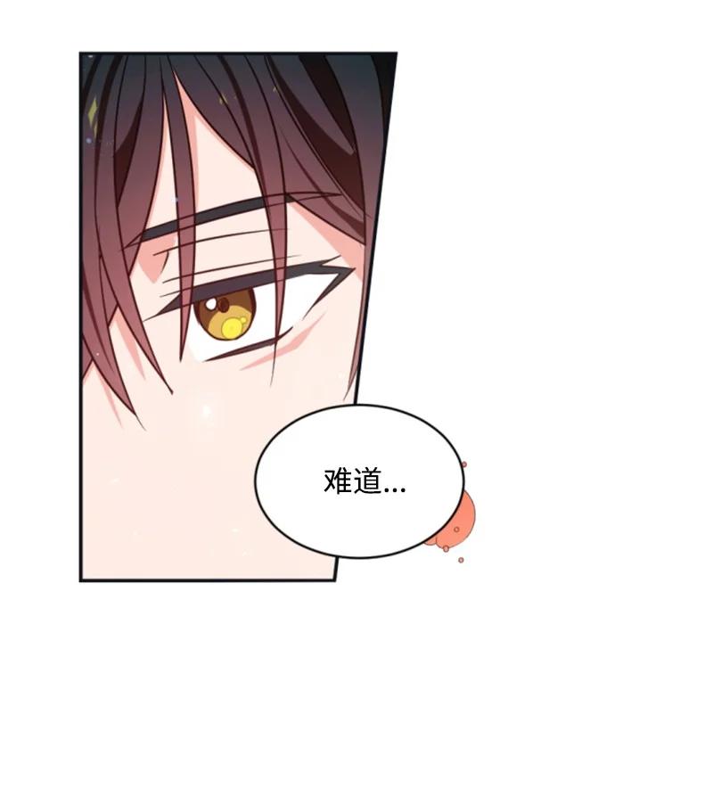 《无法实现的魔女的愿望》32 情侣游戏 第24页
