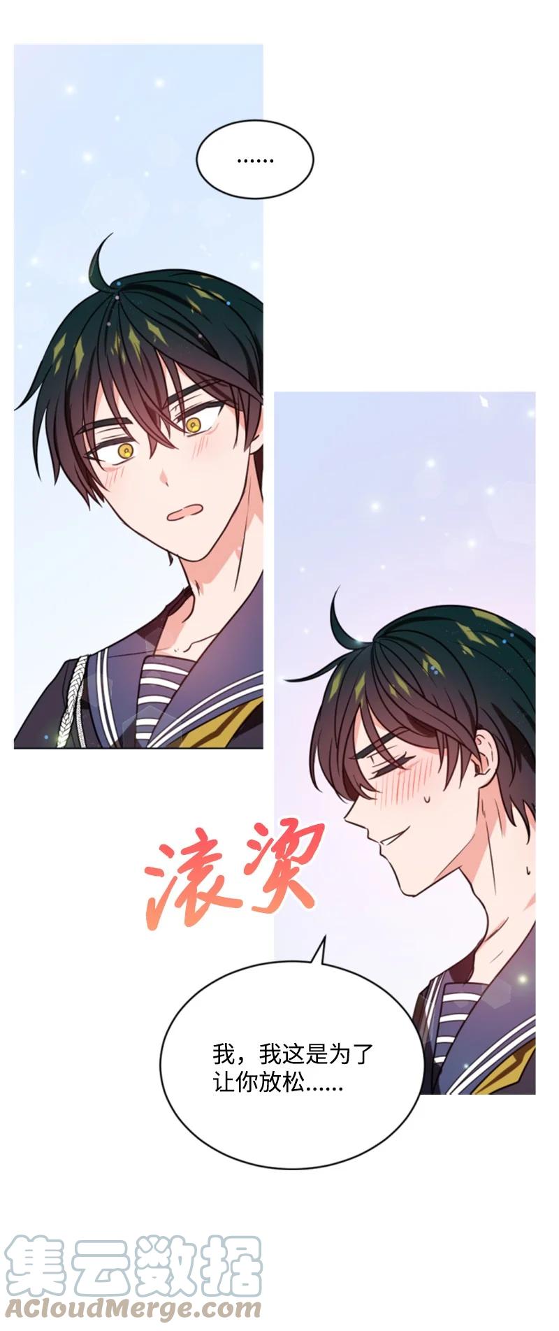 《无法实现的魔女的愿望》32 情侣游戏 第28页