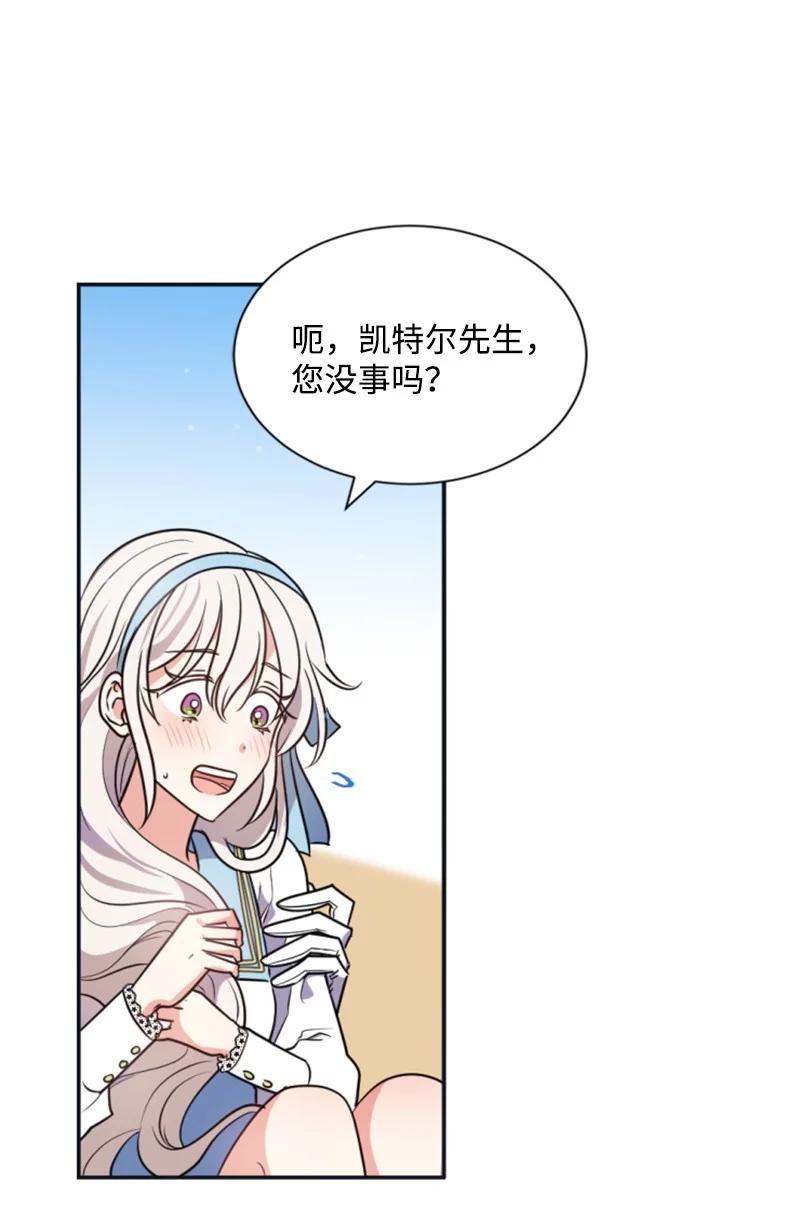《无法实现的魔女的愿望》32 情侣游戏 第30页