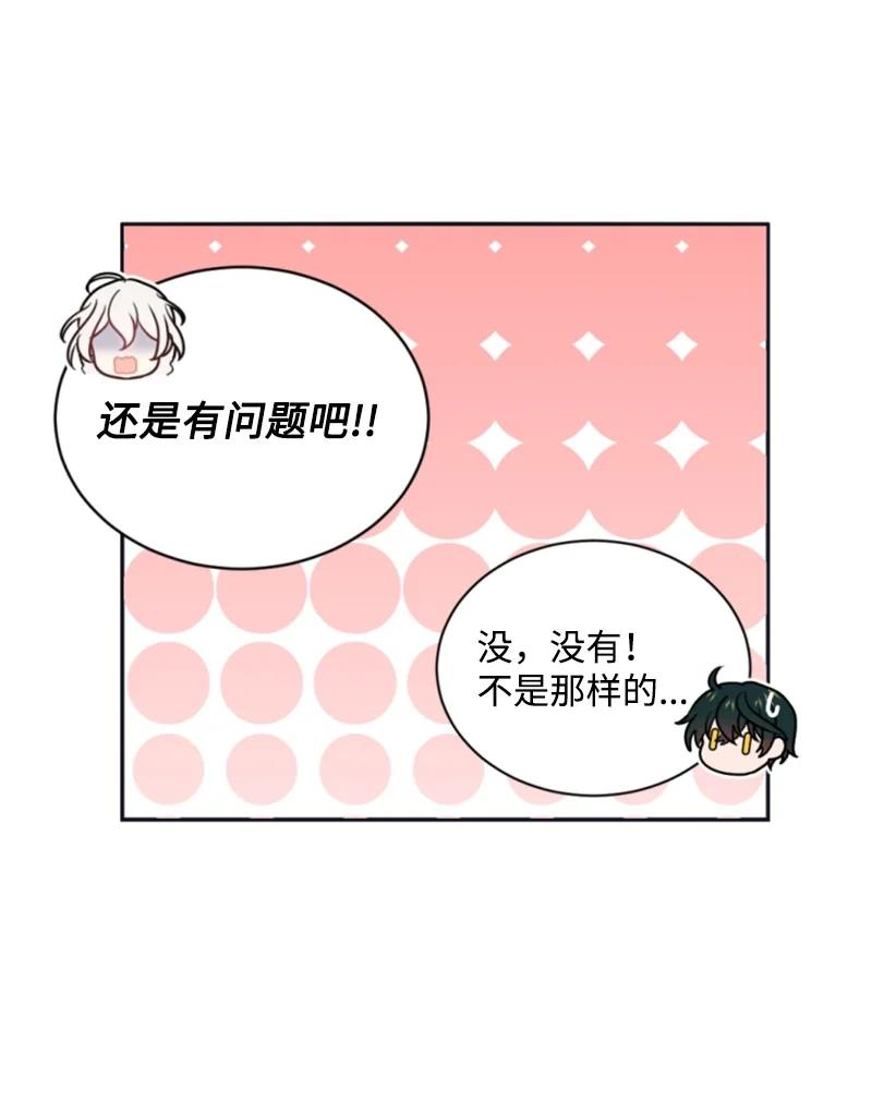 《无法实现的魔女的愿望》32 情侣游戏 第35页