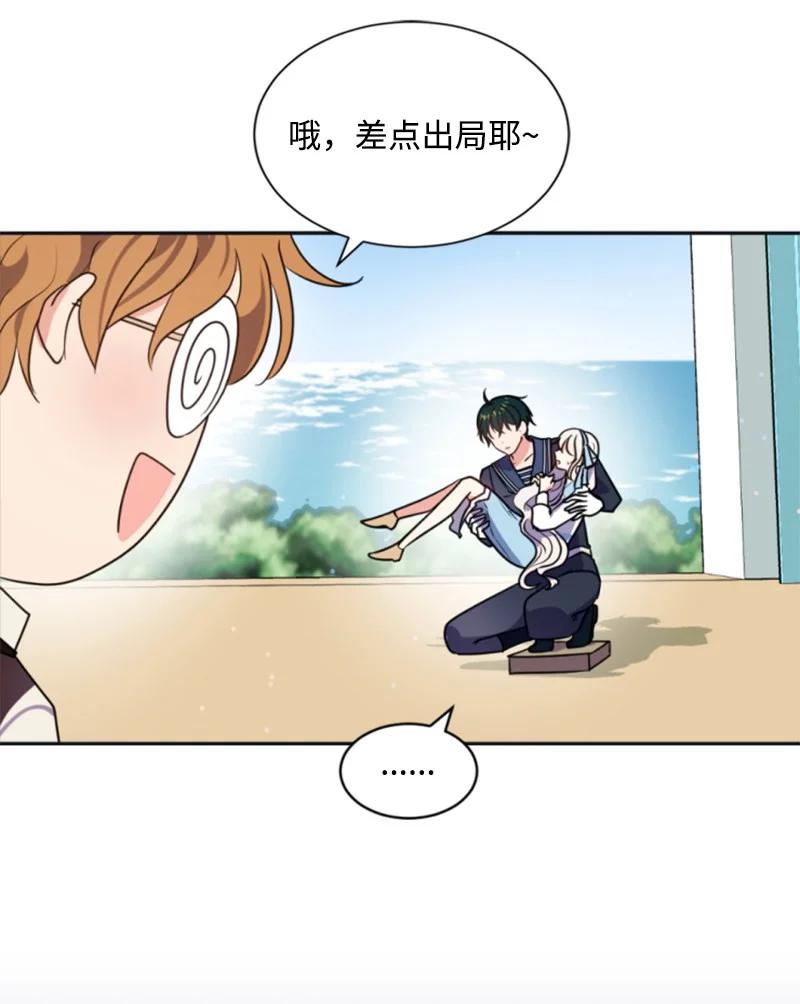 《无法实现的魔女的愿望》32 情侣游戏 第36页
