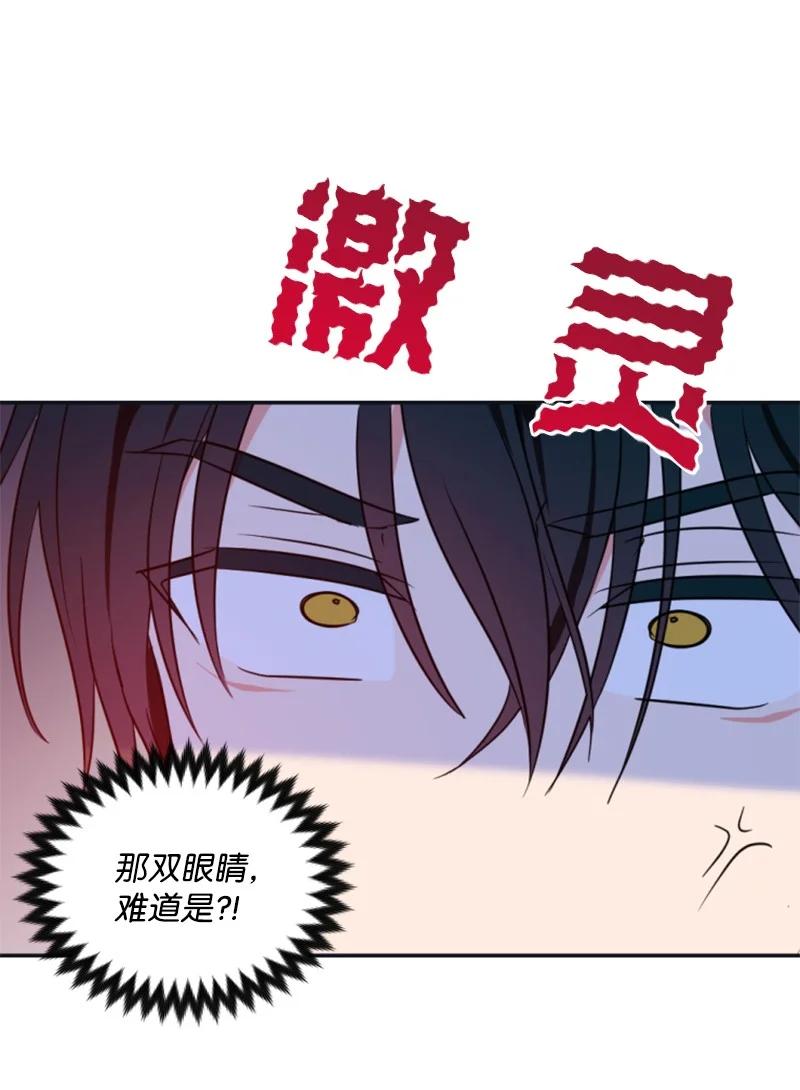 《无法实现的魔女的愿望》32 情侣游戏 第41页