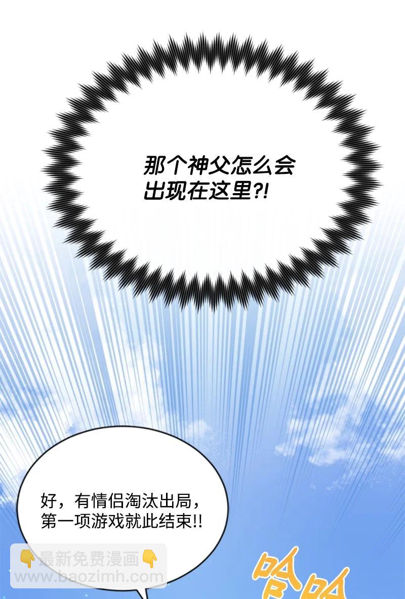 《无法实现的魔女的愿望》32 情侣游戏 第42页