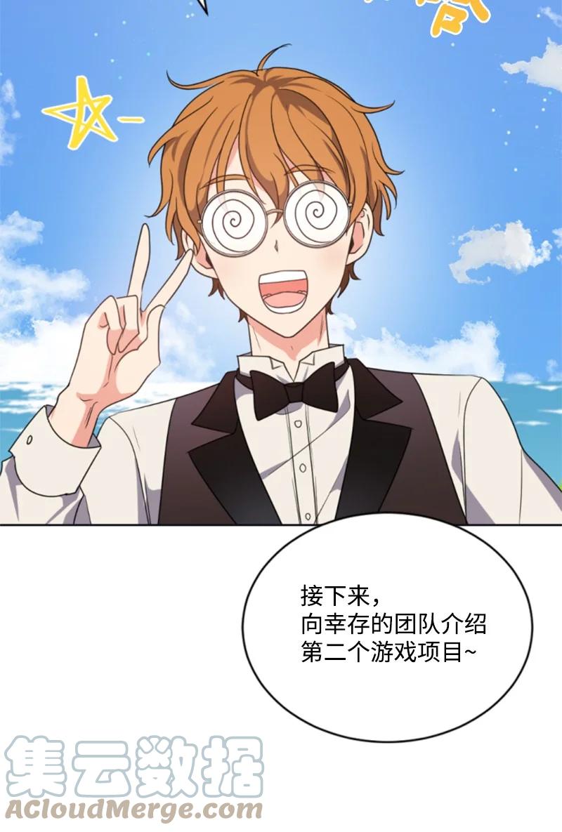 《无法实现的魔女的愿望》32 情侣游戏 第43页