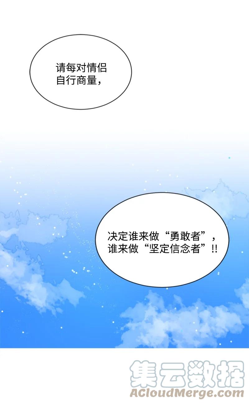 《无法实现的魔女的愿望》32 情侣游戏 第46页
