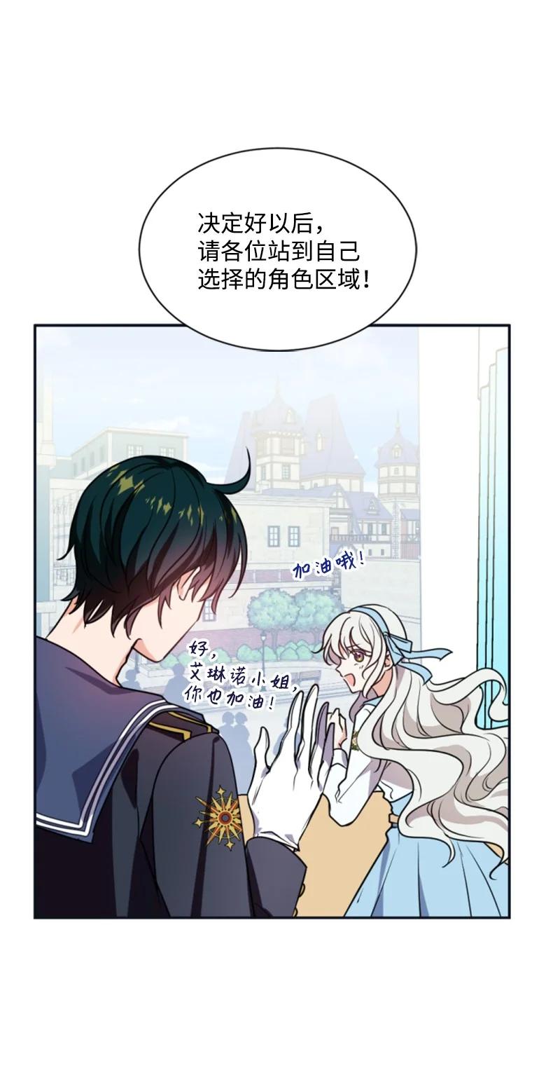 《无法实现的魔女的愿望》32 情侣游戏 第48页